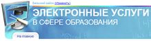 Приём в 1 класс